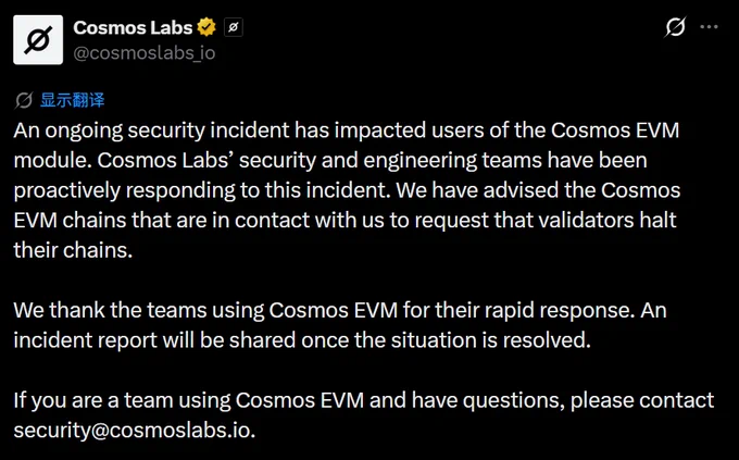 Cosmos EVM